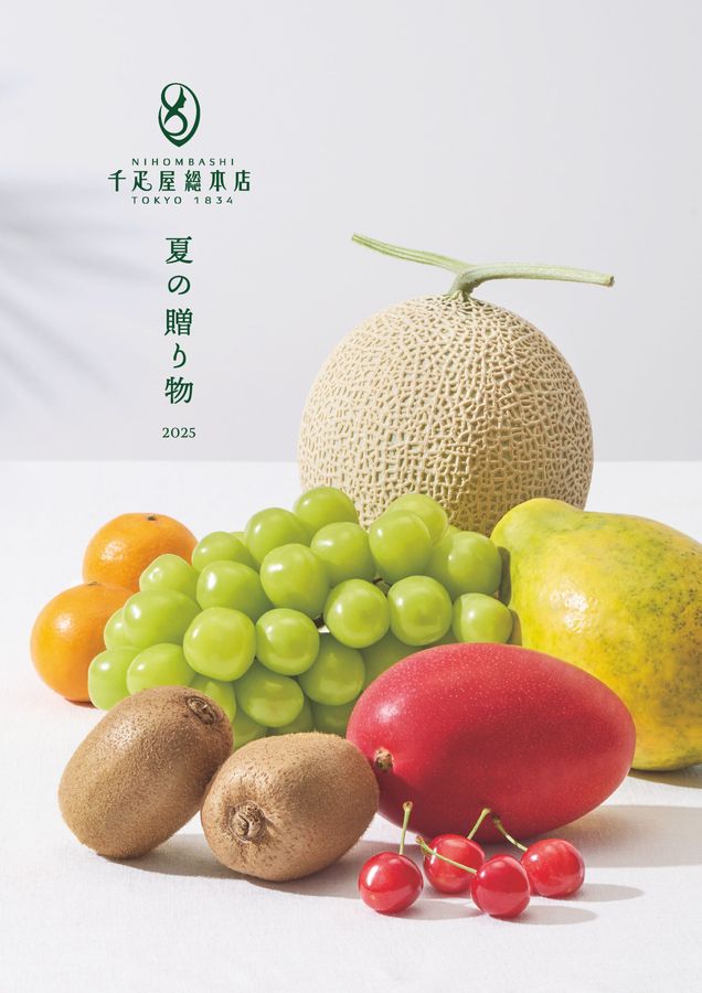 夏の贈り物2025