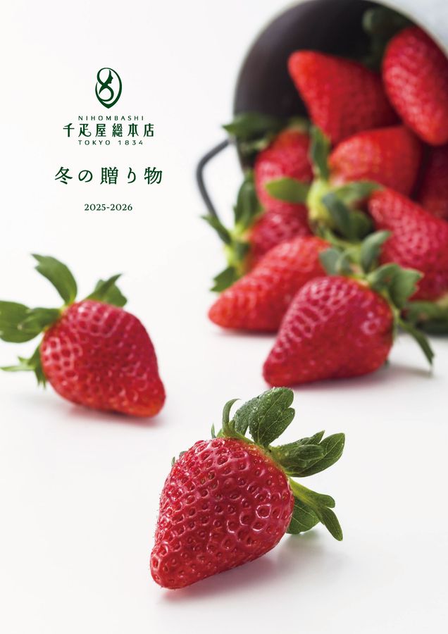 冬の贈り物2025-2026