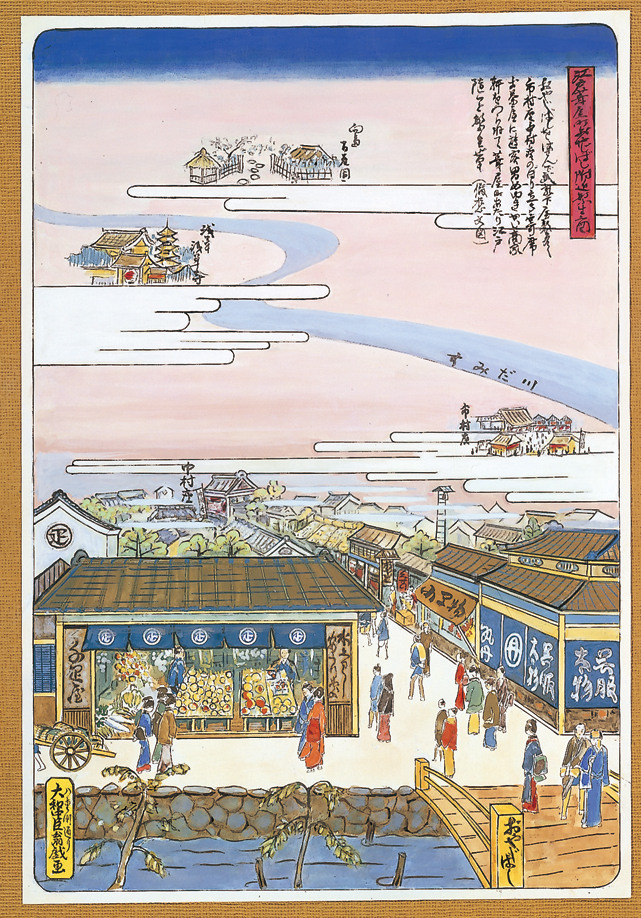 Sembikiya in Edo period