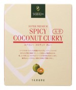 スパイシーココナッツカレー