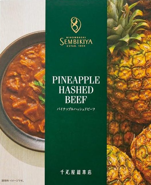 パイナップルハッシュドビーフ