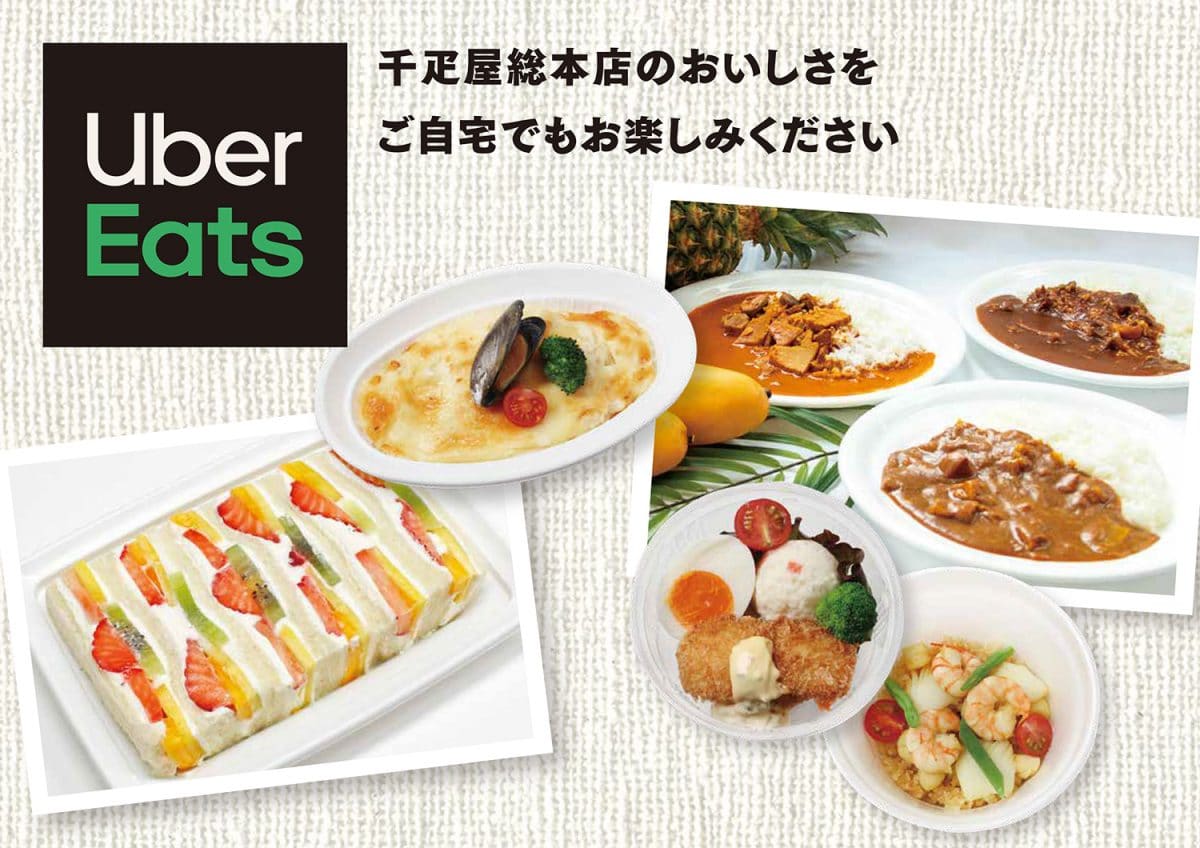 Uver-Eats_newphoto
