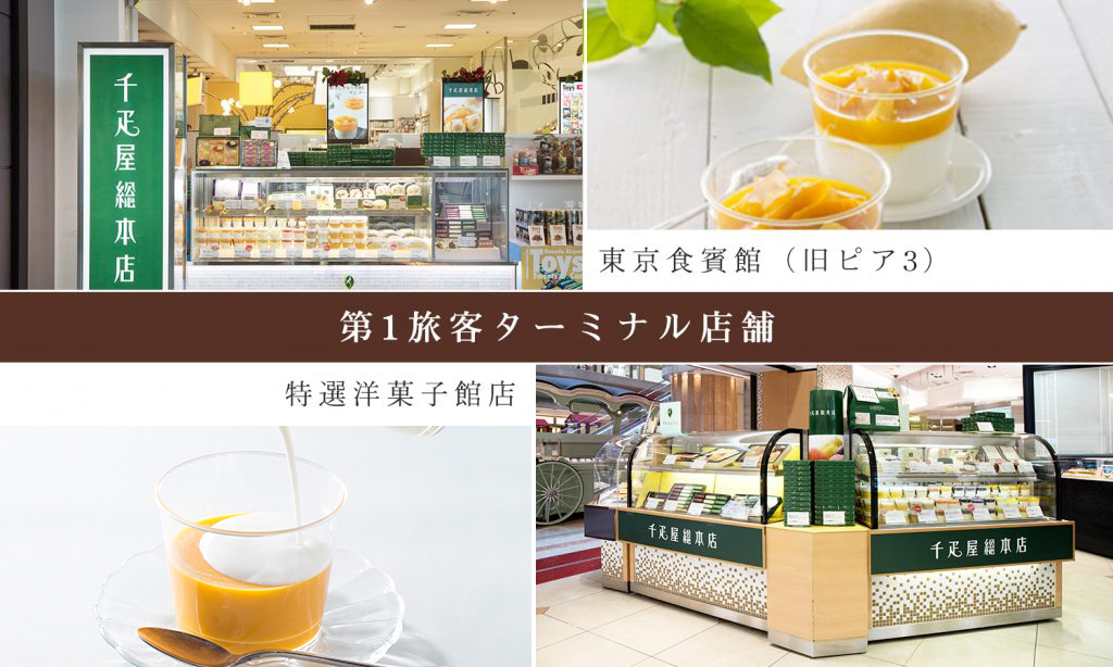 haneda_header_1024x614_wmango