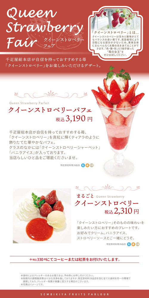 タカシマヤフードメゾン新横浜店メニューカタログ