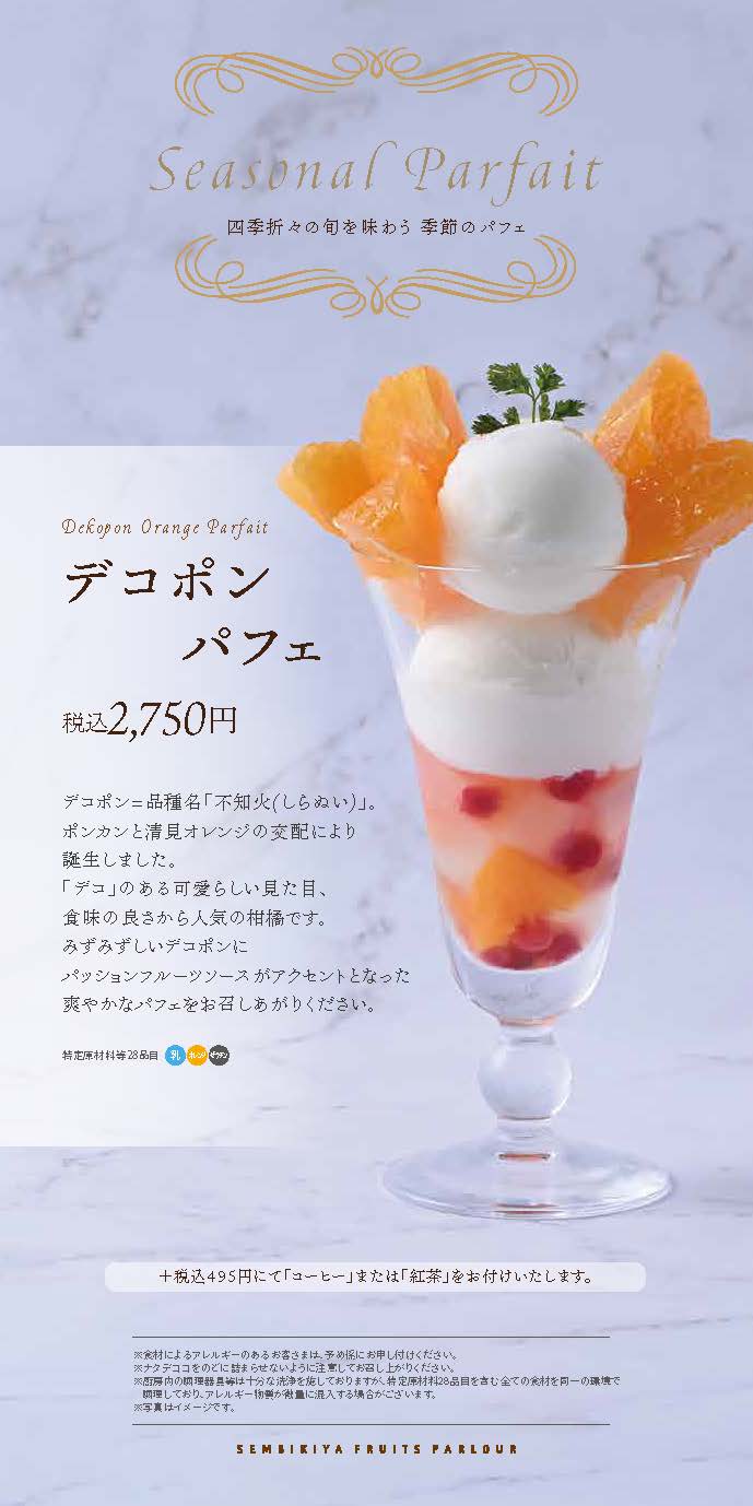 KITTE丸の内店メニューカタログ