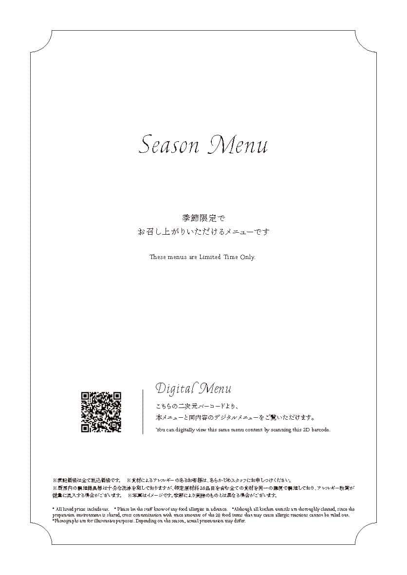 日本橋髙島屋店メニューカタログ