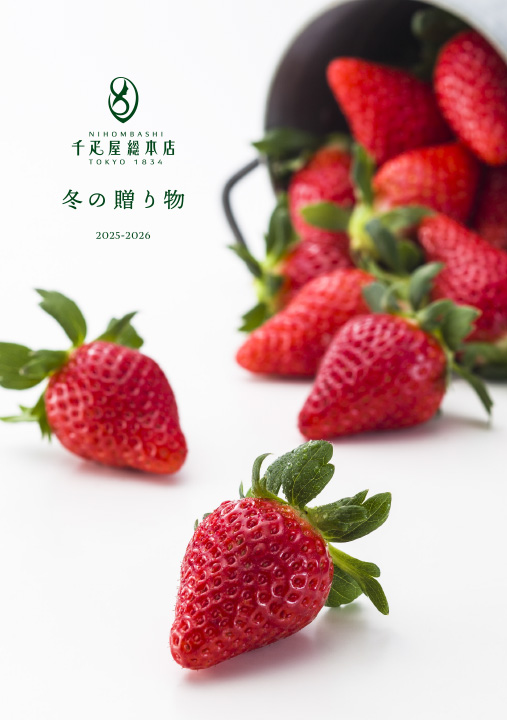 冬の贈り物2025-2026